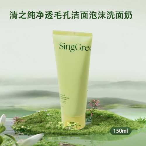 韩国 清之纯净透毛孔洁面泡沫洗面奶 150ml_1