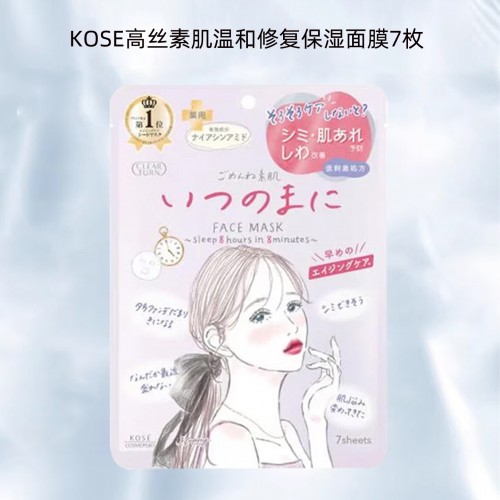 KOSE高丝素肌温和修复保湿面膜7片_1