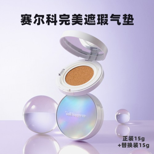 赛尔科完美遮瑕气垫(21号)正装15g+替换装15g_1