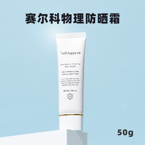 赛尔科物理防晒霜50g_1