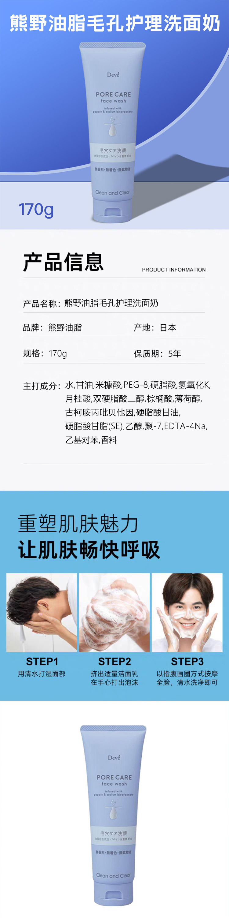 详情页整体图.jpg