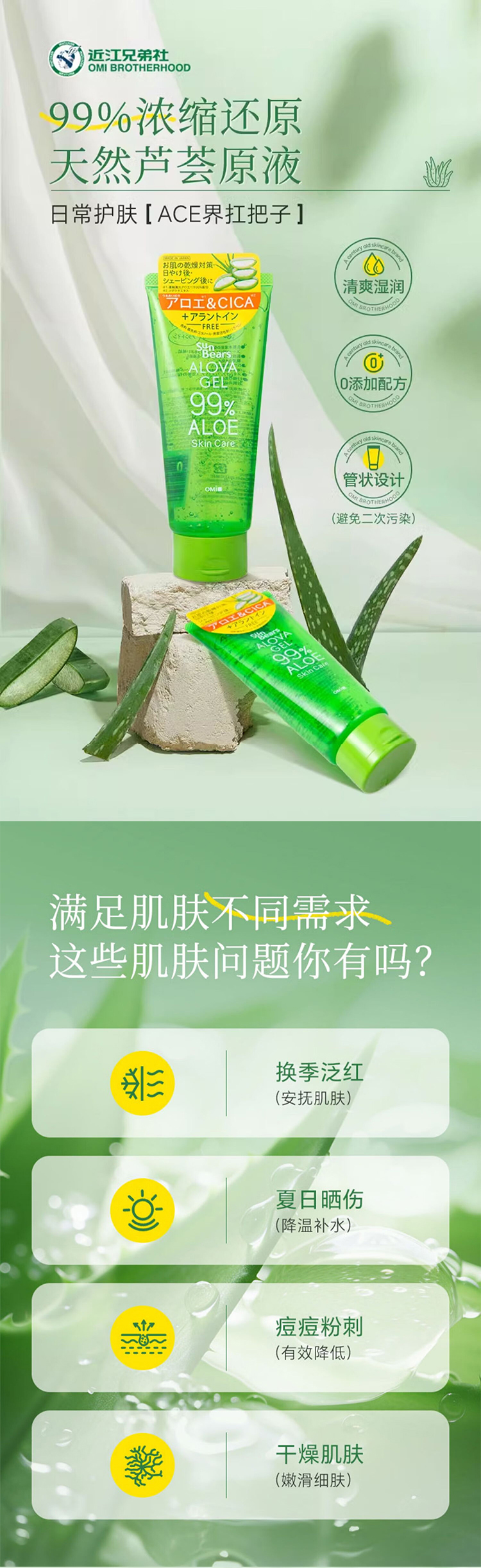 详情页整体图01.jpg
