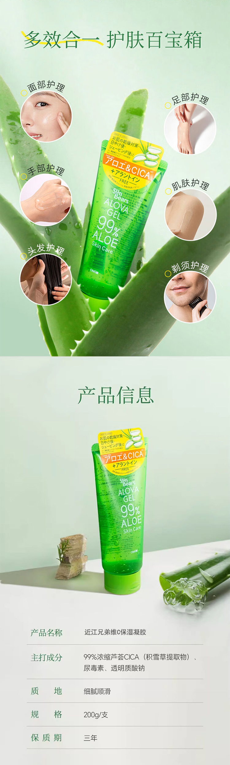 详情页整体图04.jpg