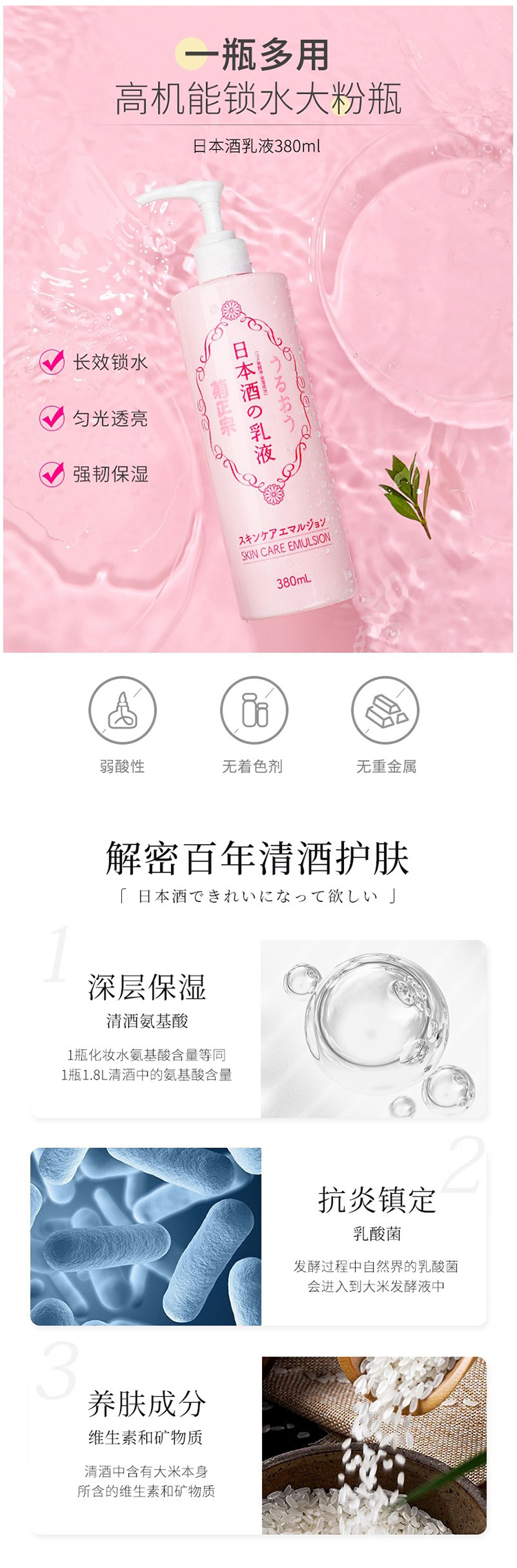 乳液1.jpg