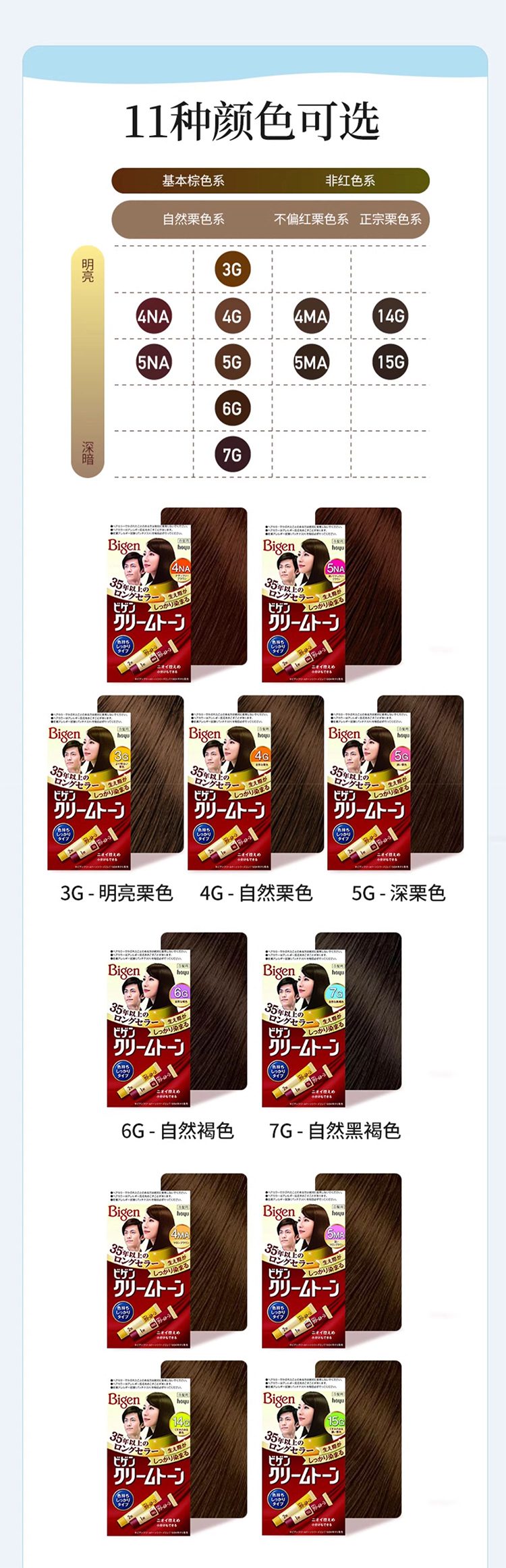 美源染发膏.jpg