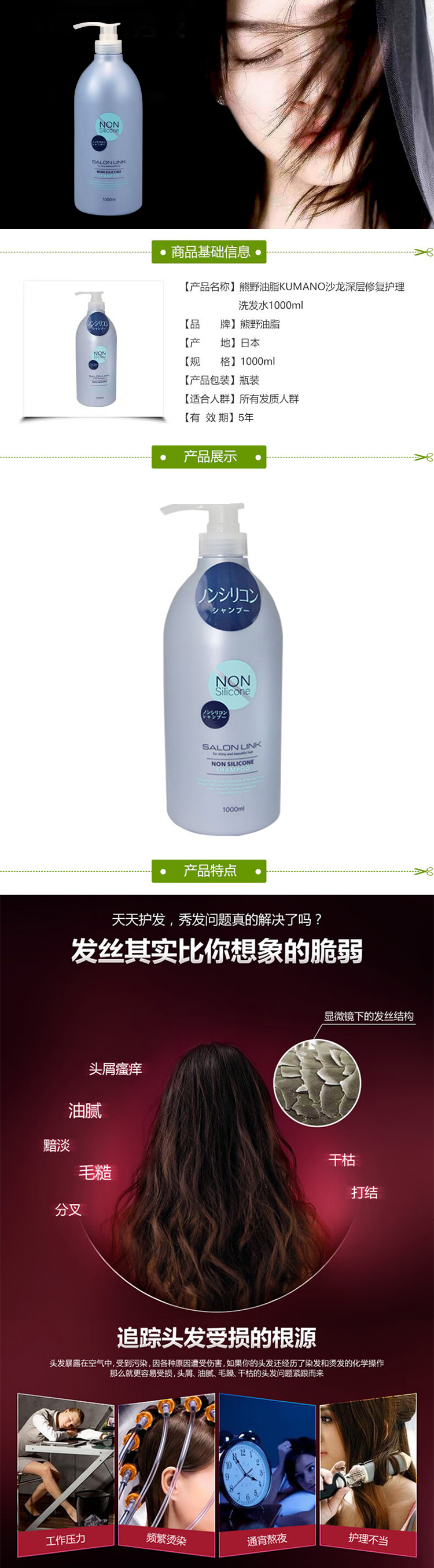 详情页整体图01.jpg