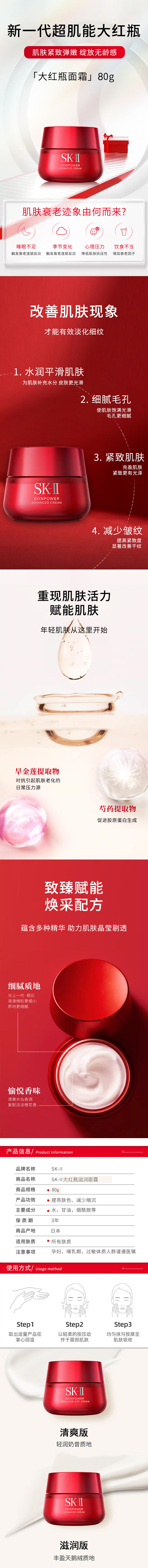 整体详情页.jpg