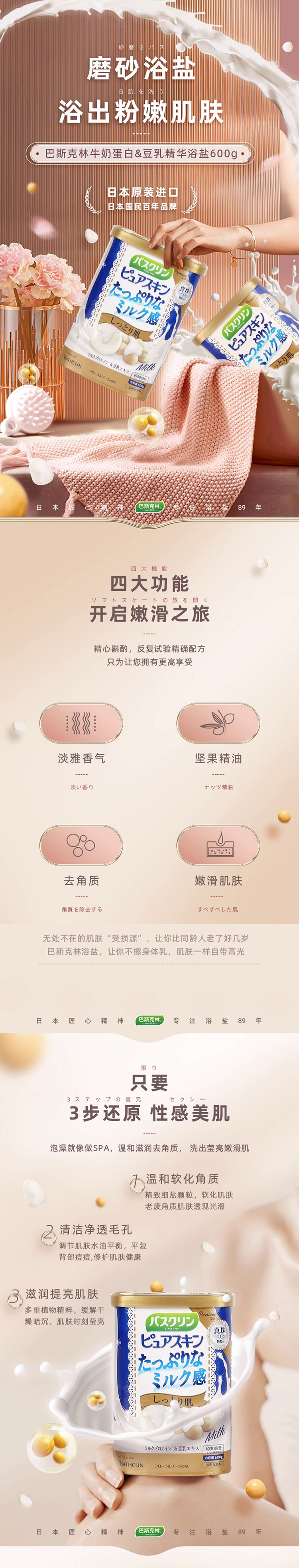 整体详情页_02.jpg