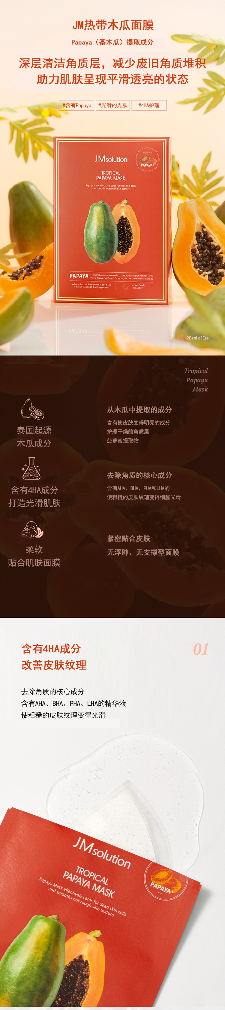 整体详情页_01.jpg