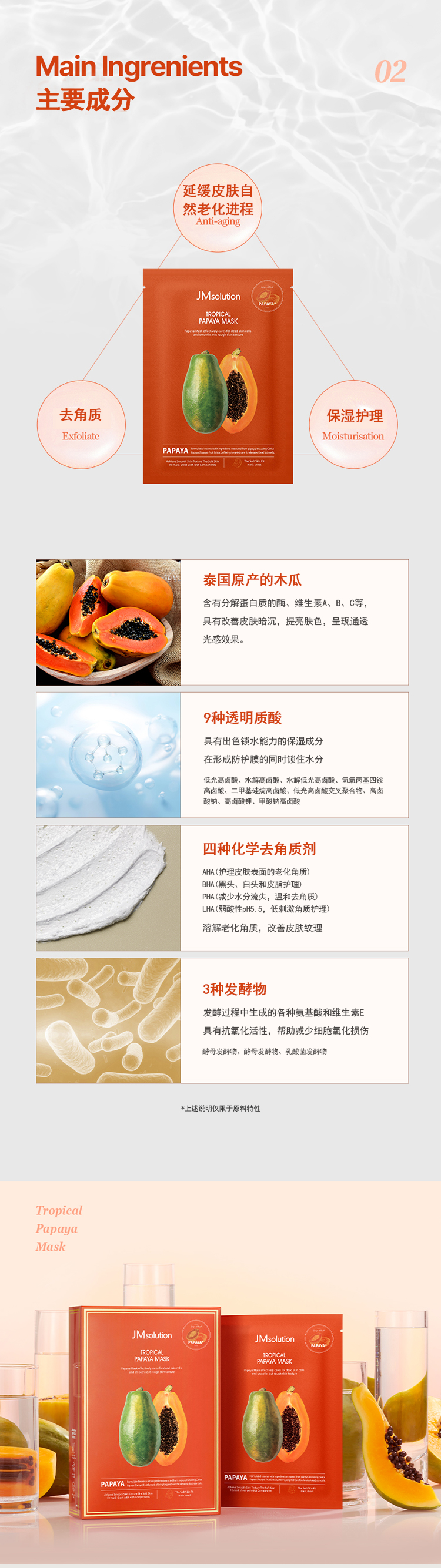 整体详情页_02.jpg