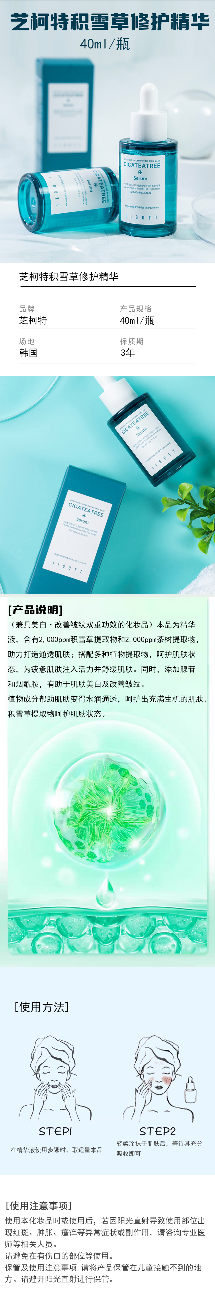 详情页整体图.jpg