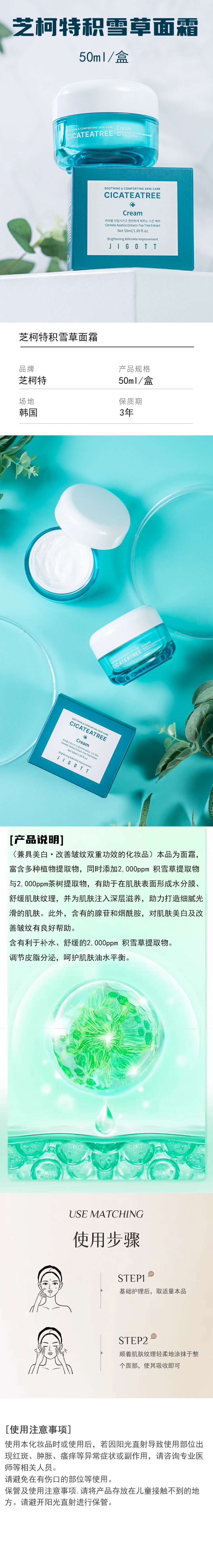 详情页整体图.jpg
