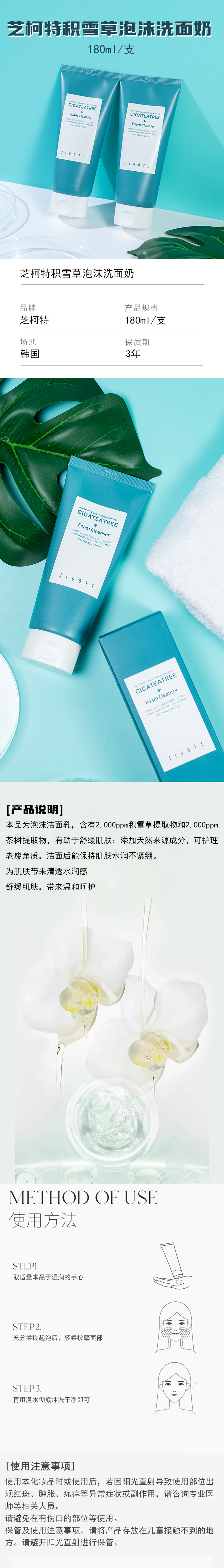 详情页整体图.jpg