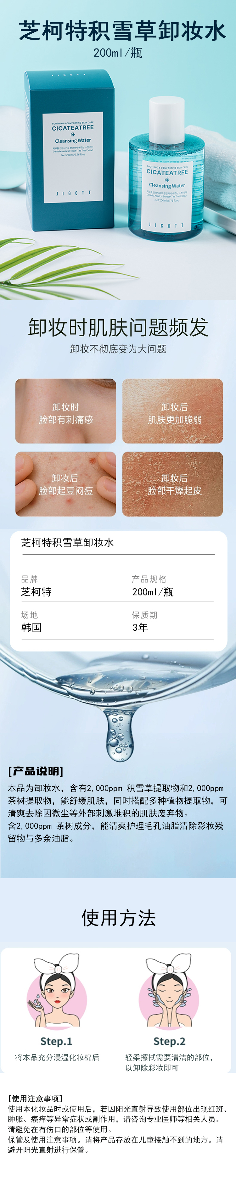 详情页整体图.jpg