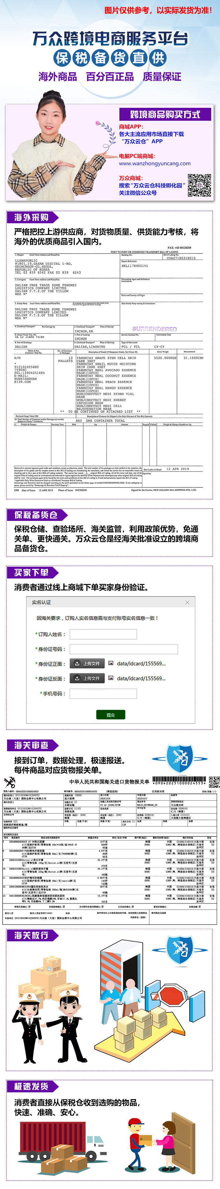 韩国报关单20251022-2.jpg