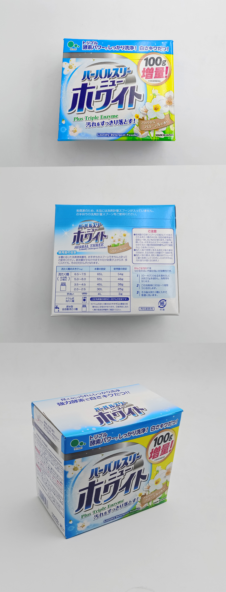 三井铃兰酵素去污洗衣粉900g.jpg
