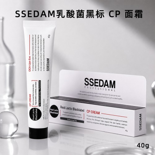 SSEDAM乳酸菌黑标CP面霜_1
