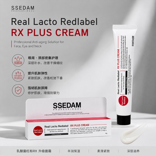 SSEDAM乳酸菌红标RX升级面霜_