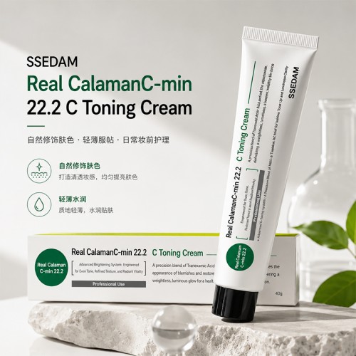 SSEDAM卡拉曼橘C焕亮面霜_