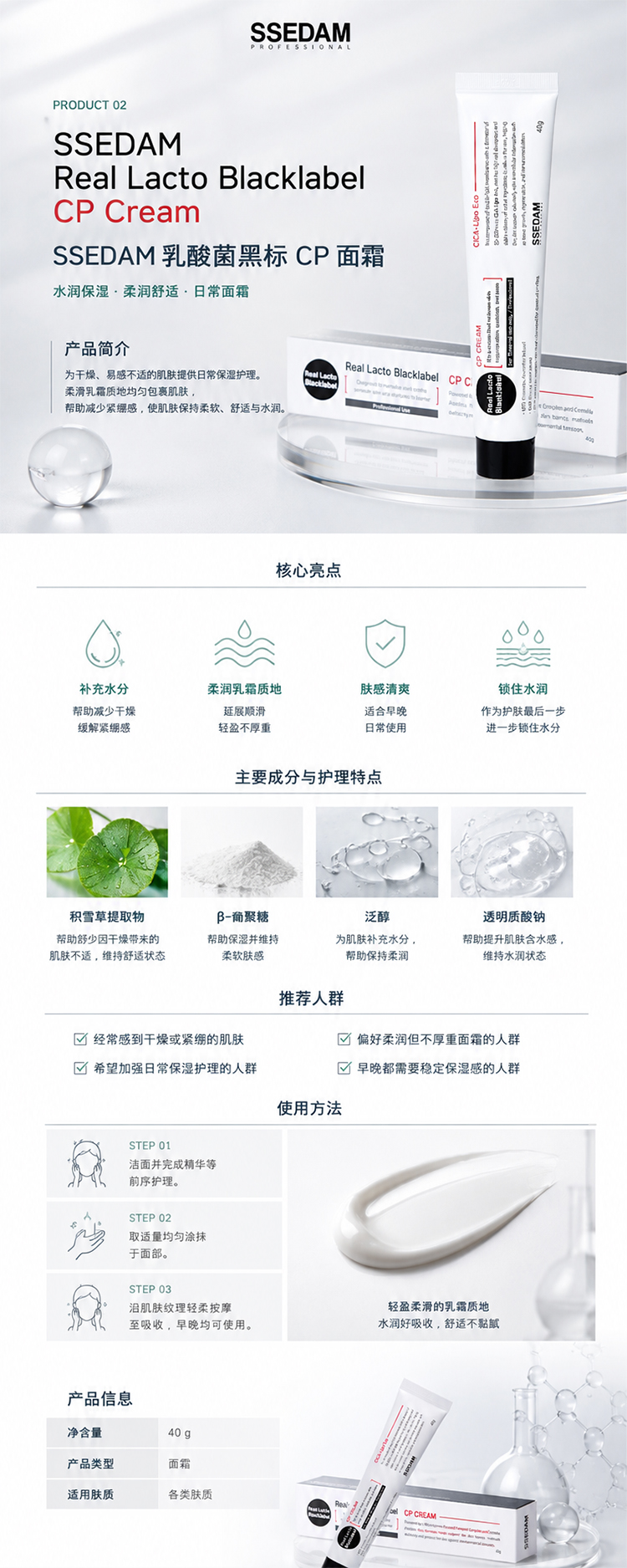 整体详情页.jpg