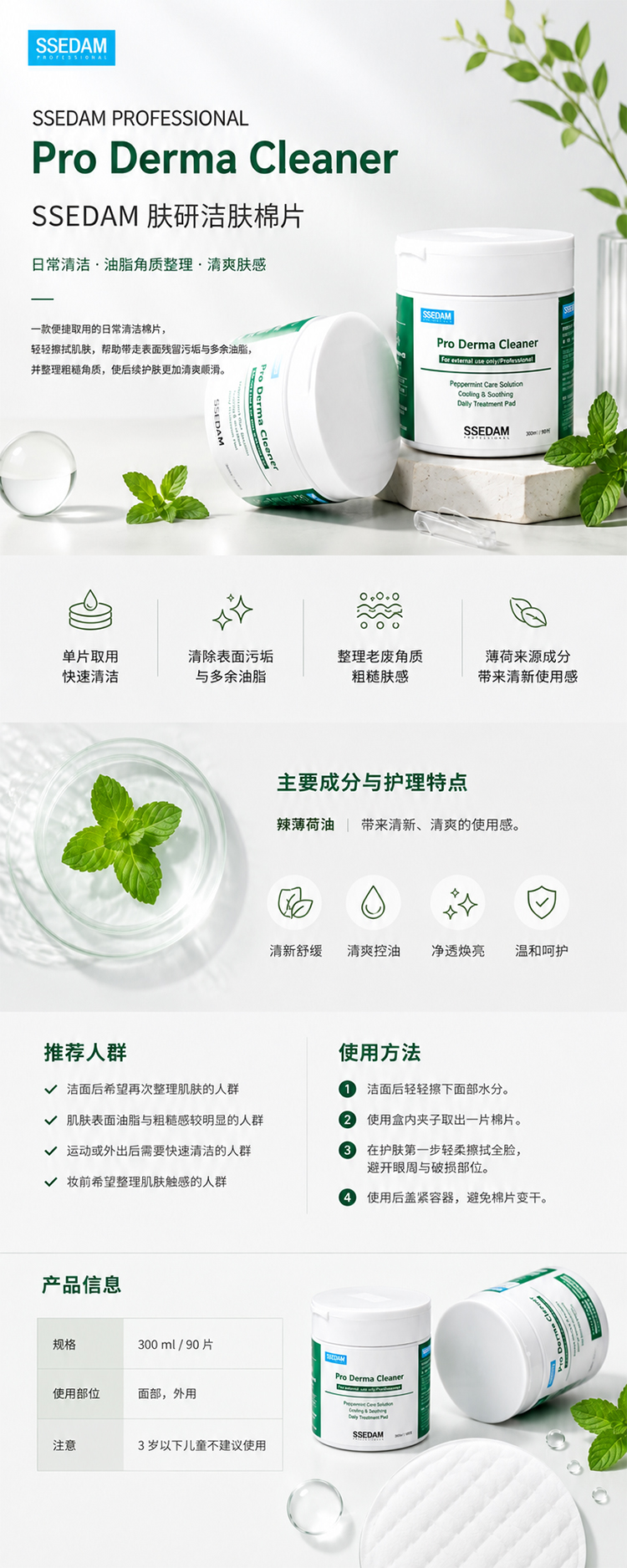 整体详情页.jpg