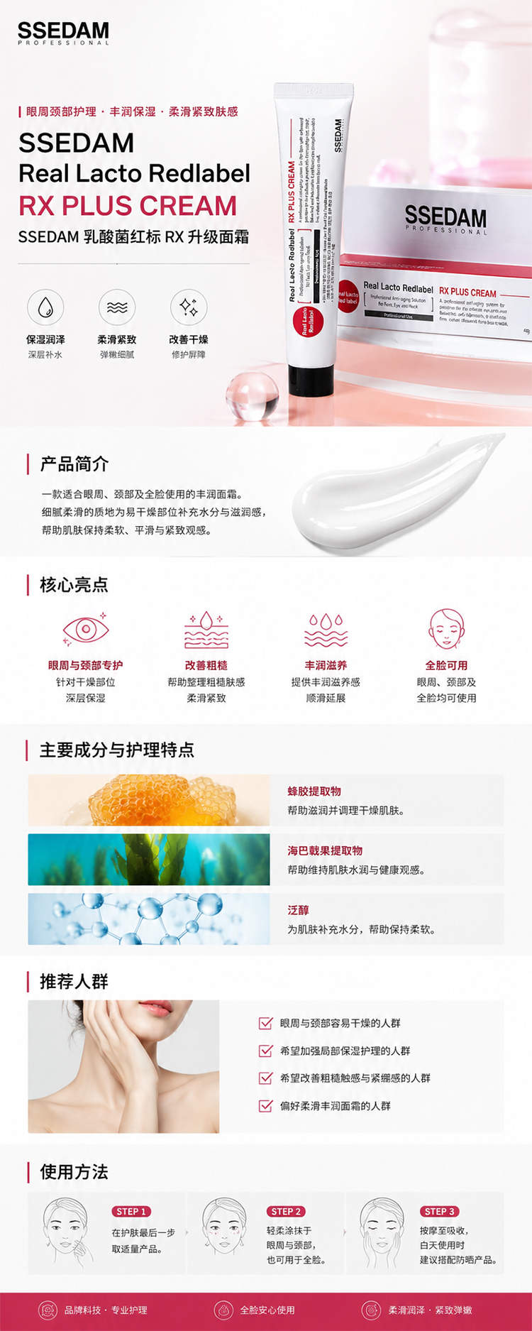 整体详情页.jpg
