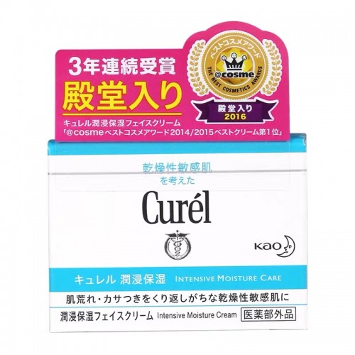 【特价】花王Curel珂润浸润保湿滋养面霜40g【日本制】