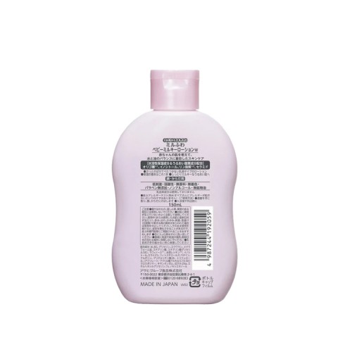 和光堂儿童润肤乳液150ml【日本制】