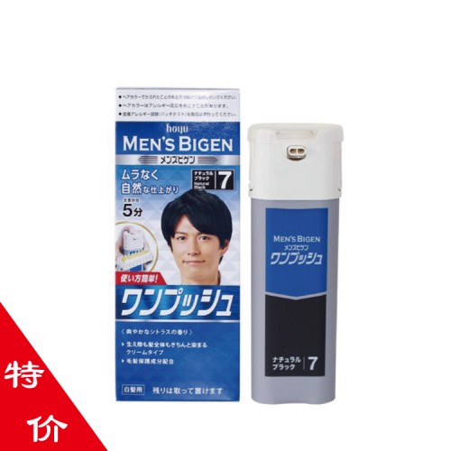 【特价】美源Begin男士白发专用染发膏40g+40g【日本制】